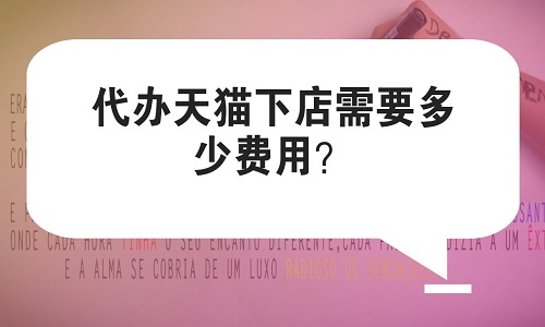 京东代入驻流程步骤解析